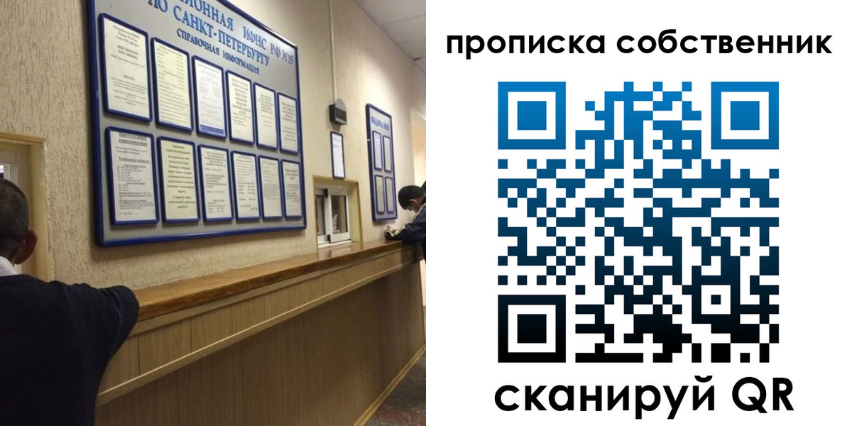 прописка в квартире в Николаевске-на-Амуре