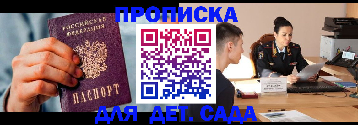 временная регистрация для всех в Николаевске-на-Амуре