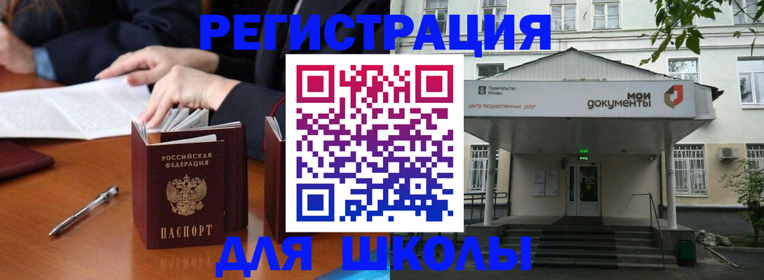 временная прописка в Николаевске-на-Амуре