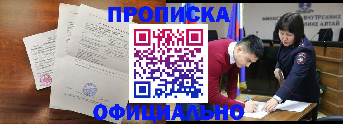 прописка 2025 в Николаевске-на-Амуре