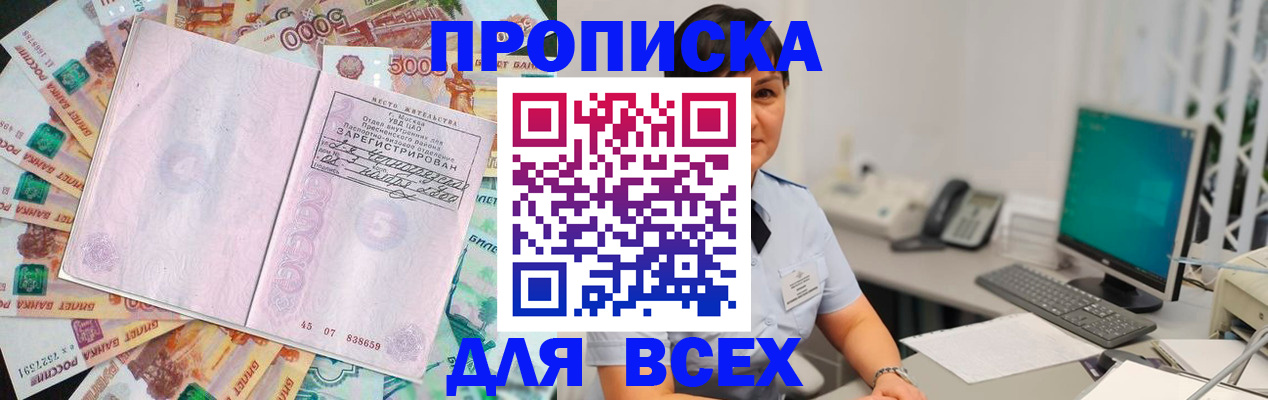 временная регистрация купить в Николаевске-на-Амуре