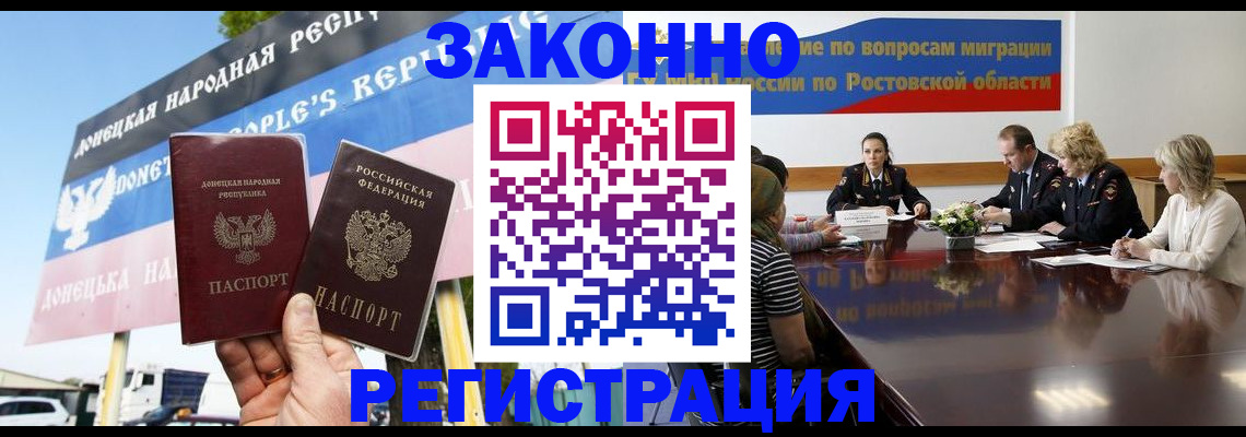 прописка 2025 в Николаевске-на-Амуре